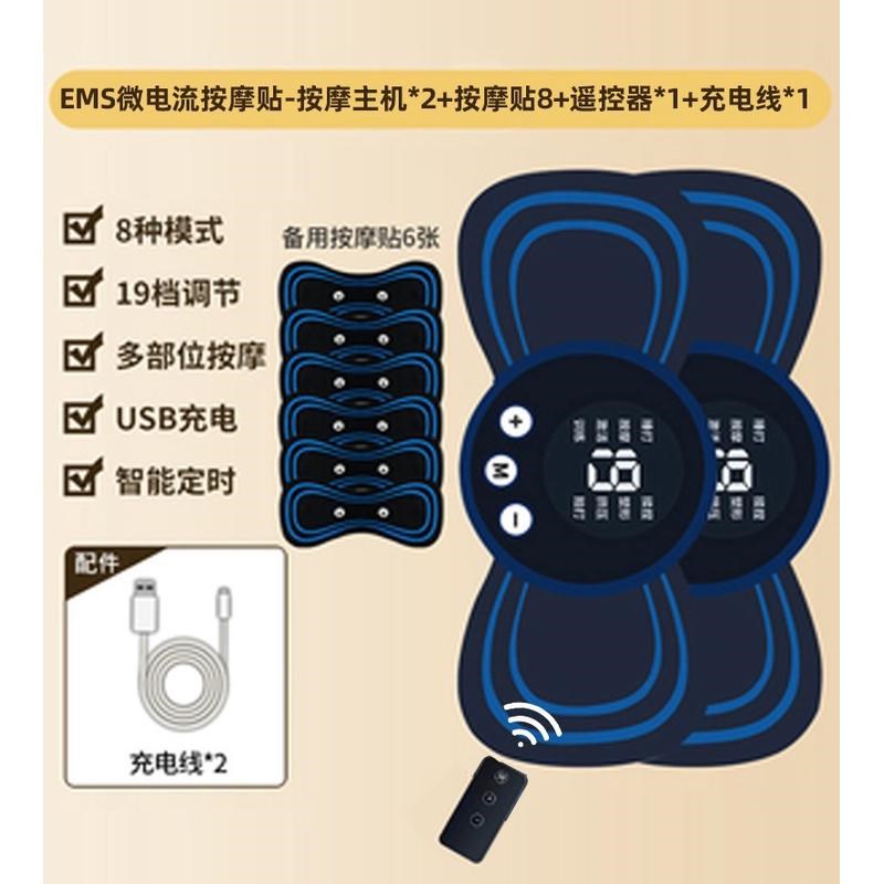 德国颈椎按摩器背部腰部颈椎脉冲智能按摩贴多功能全自动揉捏全身