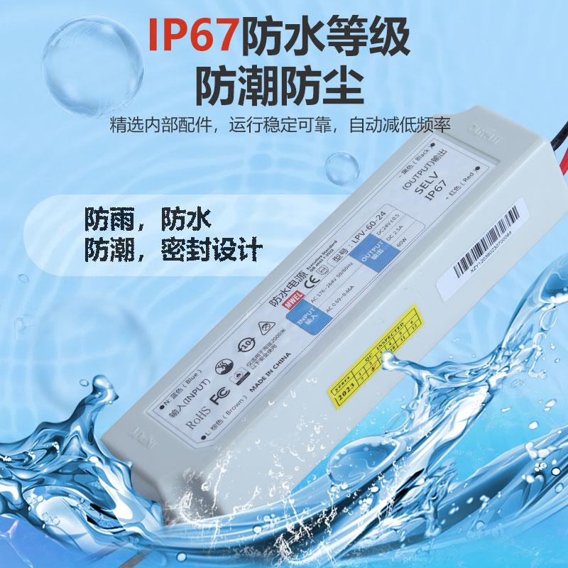 mwel防水LPV-60/150W24V