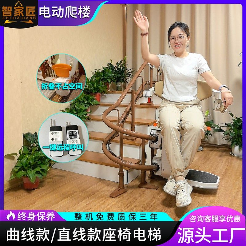 楼道上楼梯全国曲线座椅式座椅电梯老人家用别墅升降椅爬楼机神器,搬运/仓储/物流设备,机械式停车设备（立体停车库）,淘宝优惠券,粉丝福利购,淘宝优惠卷