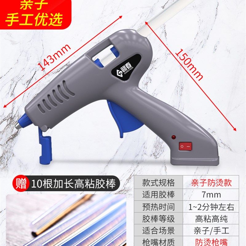 热熔胶枪儿童手工制作家用热融胶幼儿园小号胶枪7-11mm胶棒热容枪,办公设备/耗材/相关服务,办公线材,淘宝优惠券,粉丝福利购,淘宝优惠卷