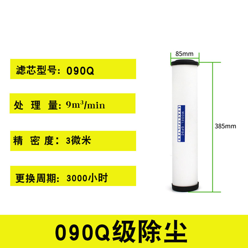 空气精密过滤器滤芯015/024/035/060空压机干燥滤芯除水除油除尘