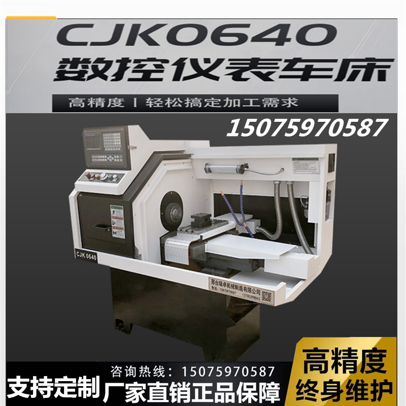 现货CJK0640数控仪表车床精度小型数控机床全自动数控车床