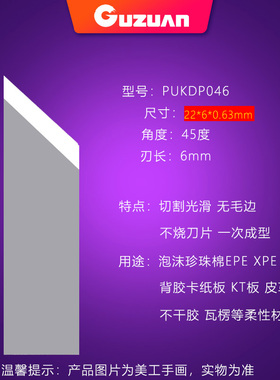润金RUK001 002 003打样机切刀片华耀畅坤安美达纸盒钨钢振动刀片
