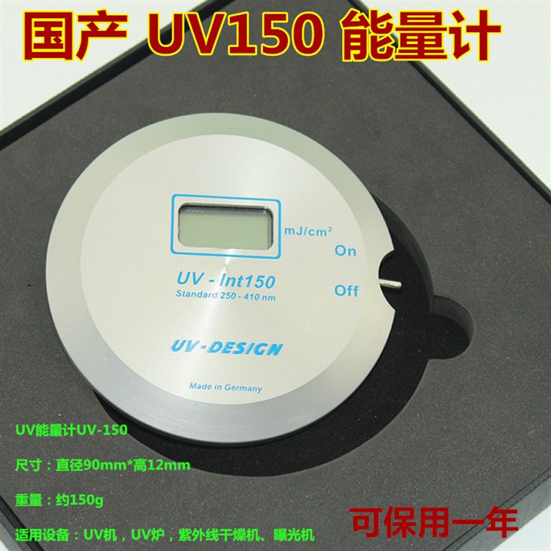 原装进口能量仪德国UV150能量计 UV-150uv精准耐高温能量测试仪
