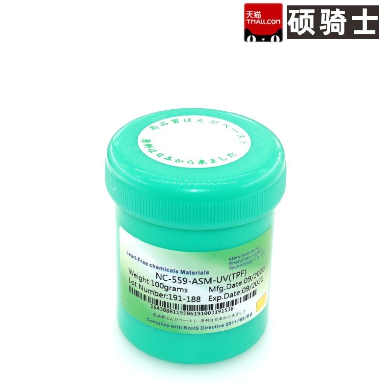 优质BGA助焊膏 NC-559-ASM-UV(TPF) BGA助焊剂 无卤 高阻值 低烟,厨房/烹饪用具,DIY模具,淘宝优惠券,粉丝福利购,淘宝优惠卷