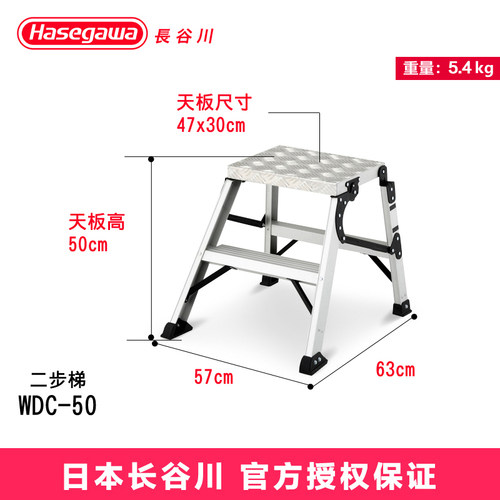 日本长谷川折叠便携马凳装修工作台移动工程梯铝合金平台梯子WDC