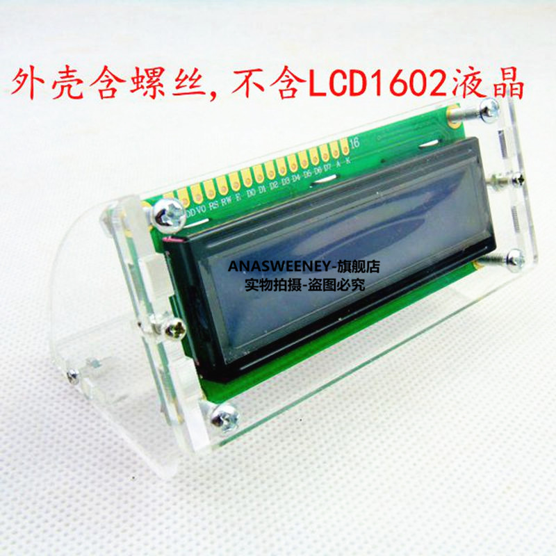 蓝屏 1602A 兰屏LCD液晶屏 蓝色 5V 白字体 带背光LCD1602