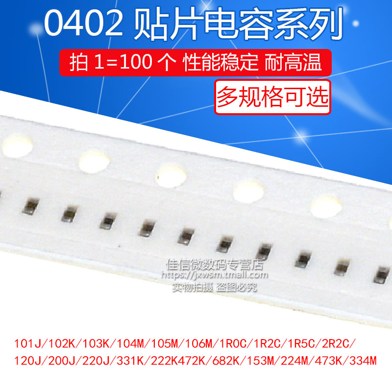 0402贴片电容 0.1UF 100NF 104K 105 10uf 100 pf 22 4.7 1 106m