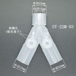 呼吸麻醉机管路Y型三通15转22mm塑料接头二氧化碳检T测孔回路3通