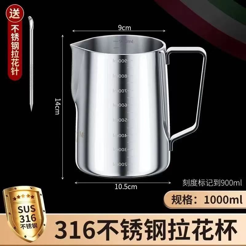 316不锈钢咖啡拉花杯量杯304拉花神器刻度尖嘴打奶泡拉花缸猪油缸,搬运/仓储/物流设备,机械式停车设备（立体停车库）,淘宝优惠券,粉丝福利购,淘宝优惠卷