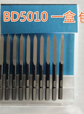 可调节三角刮刀BD5010刮刀去毛刺刀SC1300 SC8000修边刀SC1000