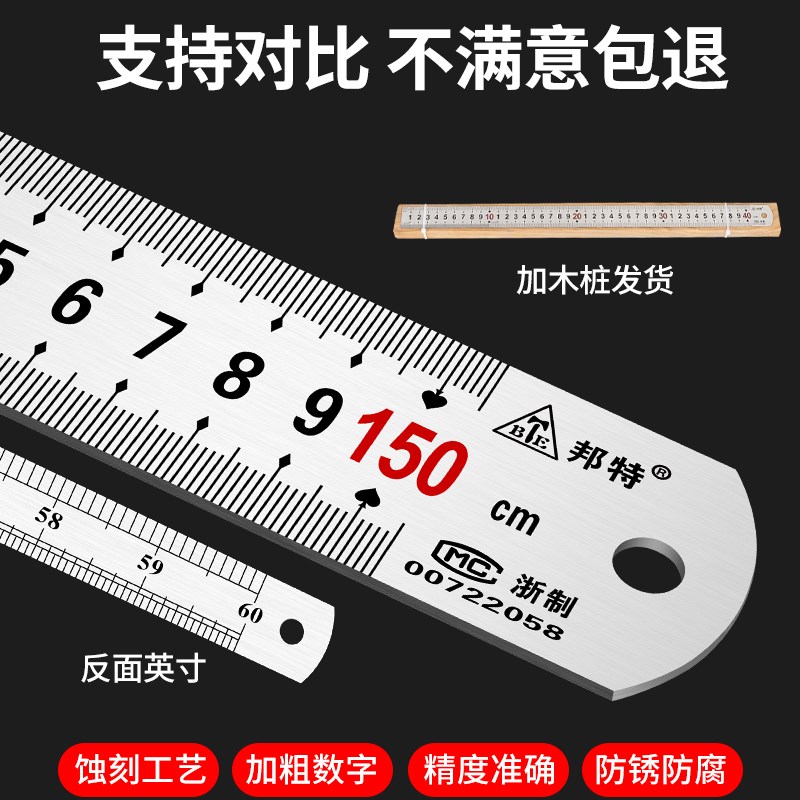 不锈钢钢尺1米钢直尺15/30/50/60/cm1.2/1.5/1米加厚直尺子刻度尺