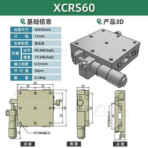 替换米思米XYCRS40 60 80XY轴交叉导轨滑台手动精密微调移动平台
