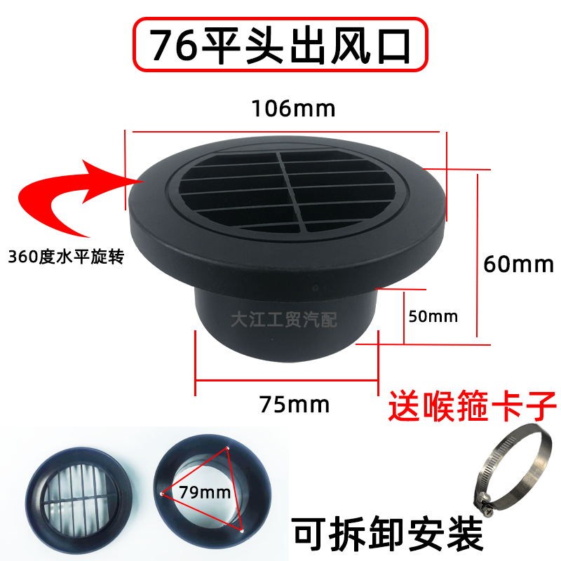 柴暖暖风改装76驻车加热器75配件大全采暖气暖空气三通出风口弯头