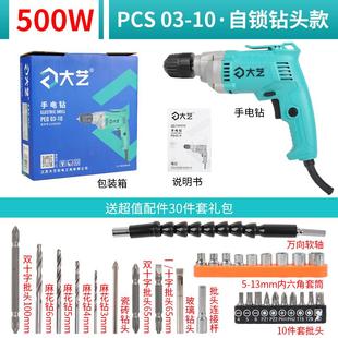 大艺手电钻220V电动螺丝刀插电带线家用工业级大功率多功能手钻转