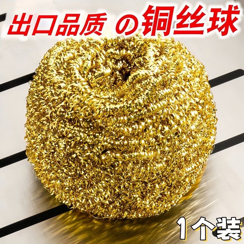 铜丝清洁球纯铜不伤锅软钢丝球不掉丝洗洁球厨房洗碗家用刷锅神器,个性定制/设计服务/DIY,明信片定制,淘宝优惠券,粉丝福利购,淘宝优惠卷