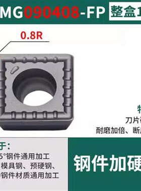 U钻快速暴力钻刀片SPMG060204/0502J04数控硬质合金不锈钢通用刀