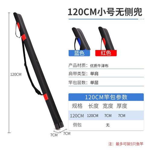 鱼杆专用包渔具包钓鱼包鱼竿包1.2米1.3米台钓包手竿包硬壳垂钓包
