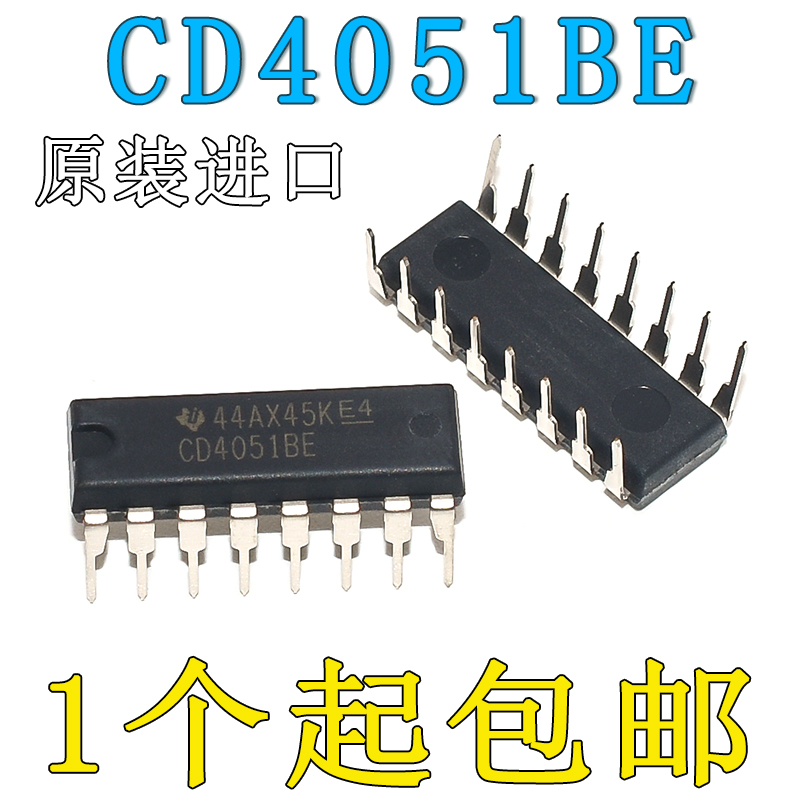 原装进口直插CD4051BE 八选一模拟开关 DIP-16 CMOS逻辑IC芯片
