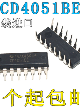 原装进口直插CD4051BE 八选一模拟开关 DIP-16 CMOS逻辑IC芯片