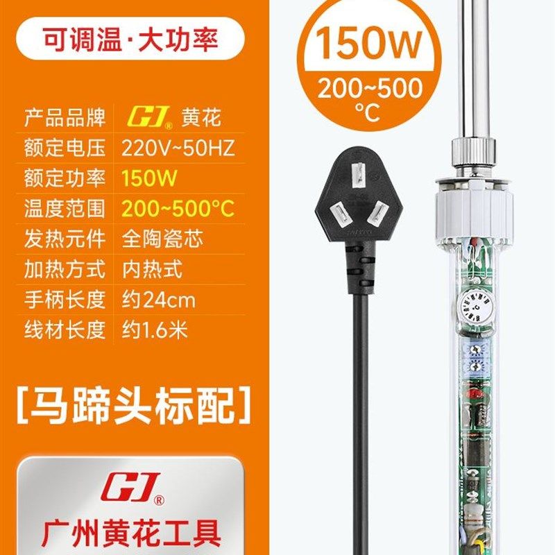黄花大功率恒温电烙铁内热式可调温工业级焊锡枪 EP-D100/D200