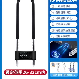 玻璃门指纹U型锁密码锁双开门商铺店面办公楼U型挂插锁电子智能锁