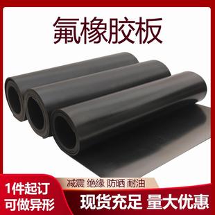 正邦氟橡胶加厚密封纯料胶垫耐腐蚀耐高温耐汽油柴油可加工垫片