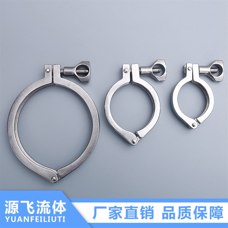 304不锈钢卡箍快速接头紧固抱箍卫生级快装卡扣201管夹卡盘连接件