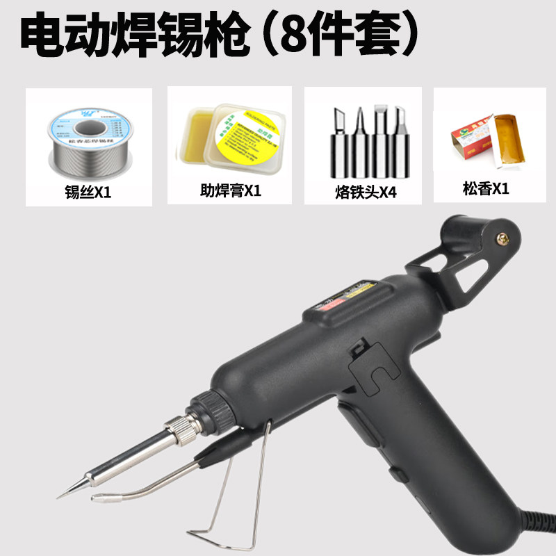 大功率电动焊锡枪内热式自动出锡送锡枪80W电烙铁手焊枪家用套装