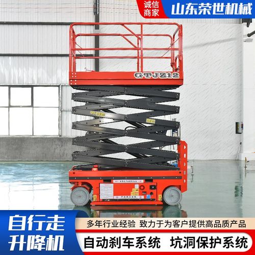 移动液压登高车自行走剪叉升降高空作业平台12米全自行升降机