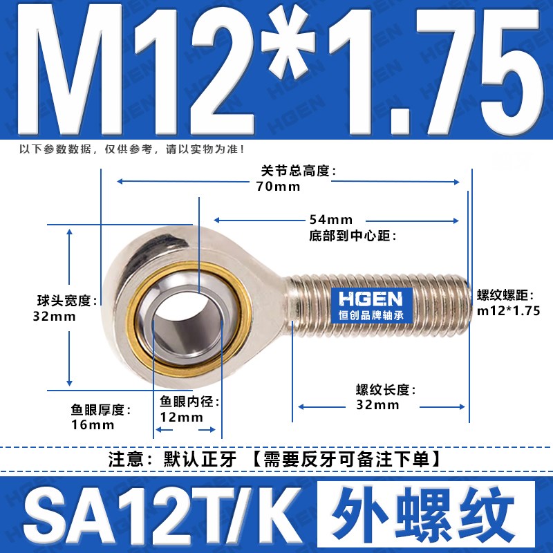 车件电镀镀镍鱼眼关节轴承SISA内外螺纹气缸接头杆端向心万向球头