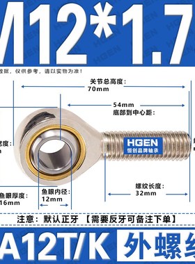 车件电镀镀镍鱼眼关节轴承SISA内外螺纹气缸接头杆端向心万向球头
