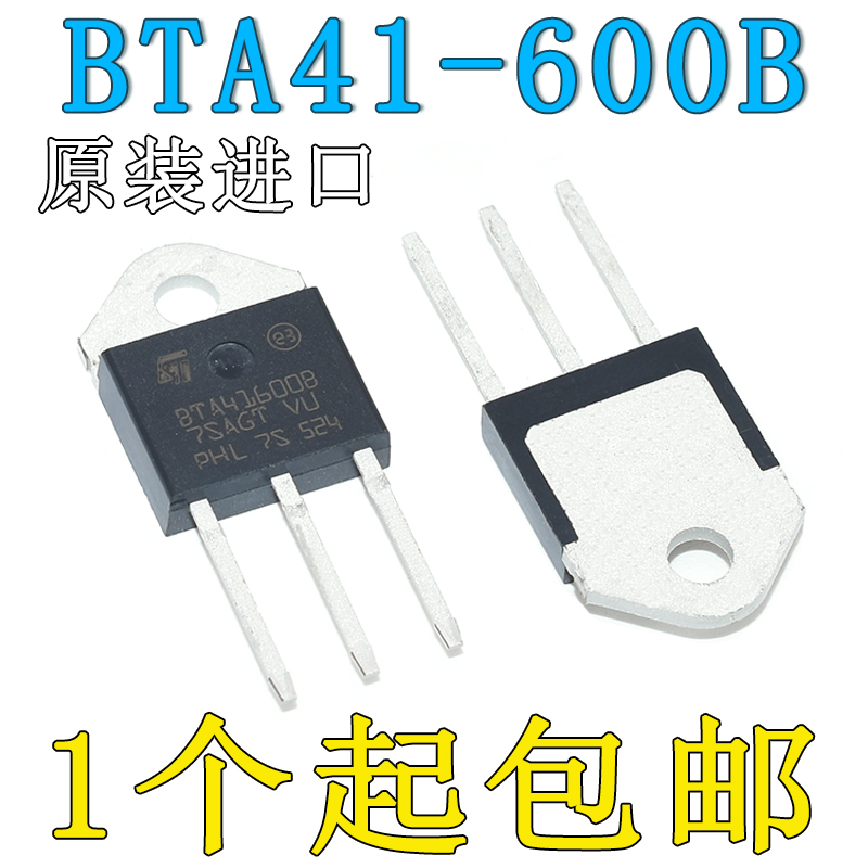 原装进口BTA41-600B直插三端双向半导体控制整流器40A 600V TO-3P