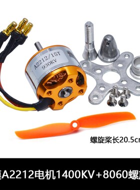 航模A2212电机 KV1000 KV1400 KV2200无刷电机 高速马达 电机四轴