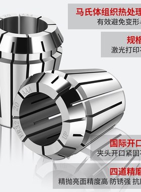 ER40AcA/AAA/UP级筒夹高精ER筒夹数控刀柄BTER夹头CNC加工中心夹