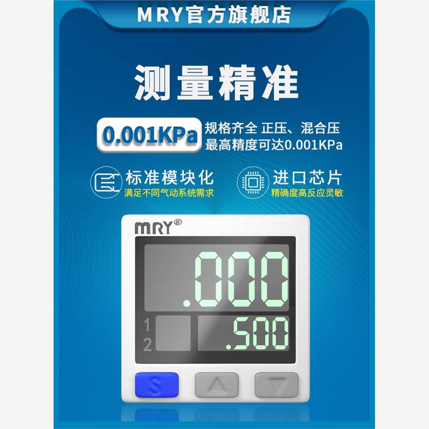 Pa帕微压表RS485通讯真空