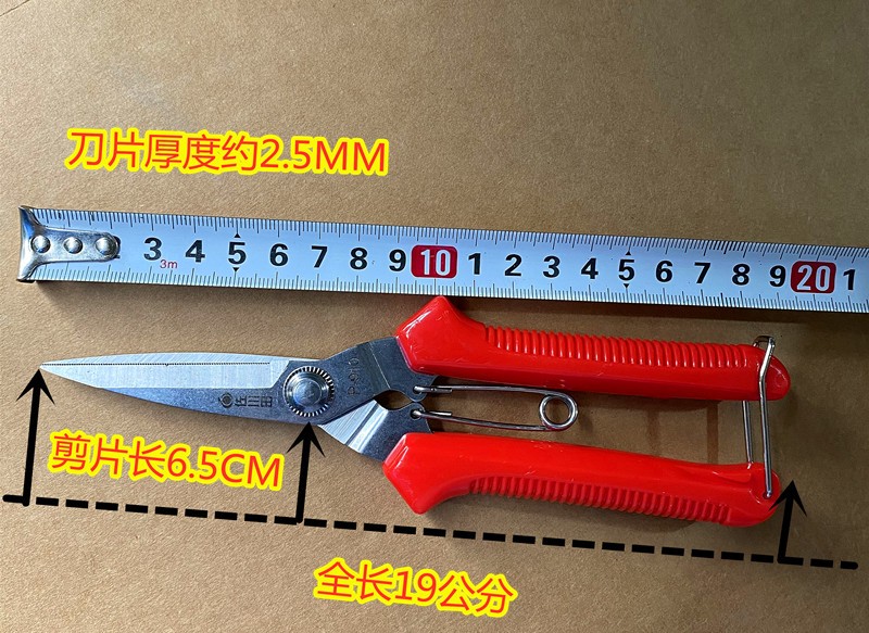 佐川田进口不锈i钢家用花卉剪刀火龙果摘果剪采果修葡萄剪枝剪