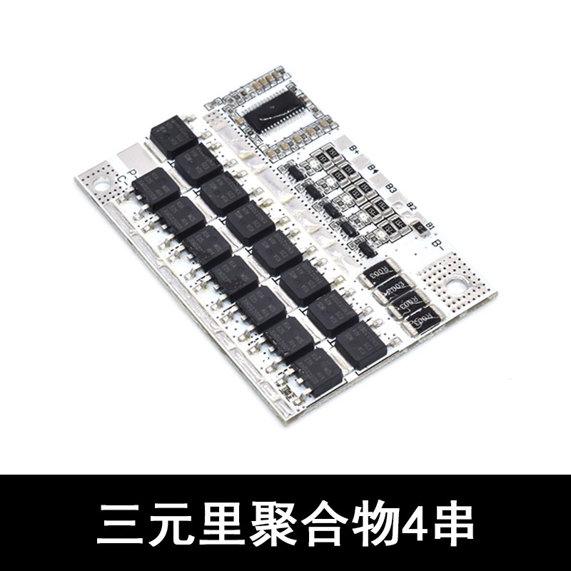 3.6V3.7V 3串4串5串 12v锂电池 100A三元聚合物电池保护板 带均衡
