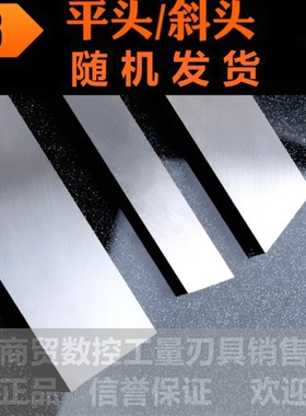 高速钢车刀3 4 5 6 8 10白钢刀/w条X30X40X50X60X80长x400X500X60