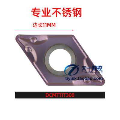 数控刀不锈钢55度菱形刀片DCMT070204/DCMT11T302/04FG/TM/VP15TF