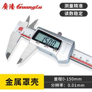 广陆电子数显卡尺高精度0.001工业级游标油表家用小型15S0 200
