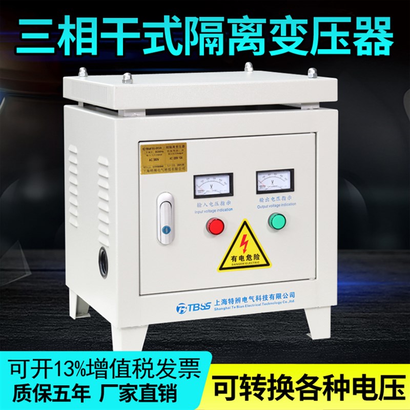 三相变压器380v变220v208v200伺服69A0v660v460v440v415v480v50KV