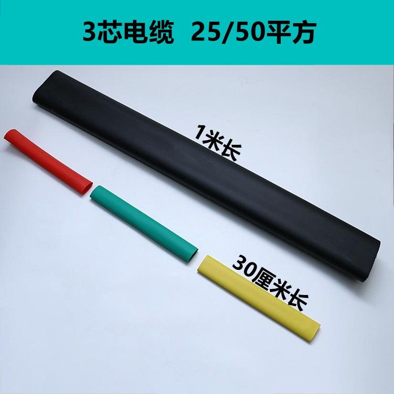 1kv电缆热缩中间接头 低压热缩中间接头单芯 二芯 三芯  四芯五芯,工业油品/胶粘/化学/实验室用品,实验室漏斗,淘宝优惠券,粉丝福利购,淘宝优惠卷