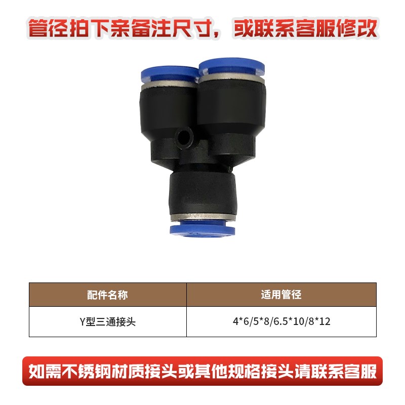 格诺 正品气管空气管油漆管油管接头 三通Y型直角直插快速C4接头