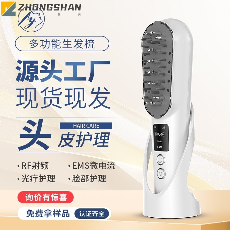 激光健发梳微电流多功能上药按摩仪器护发梳按摩梳头皮彩光生发仪