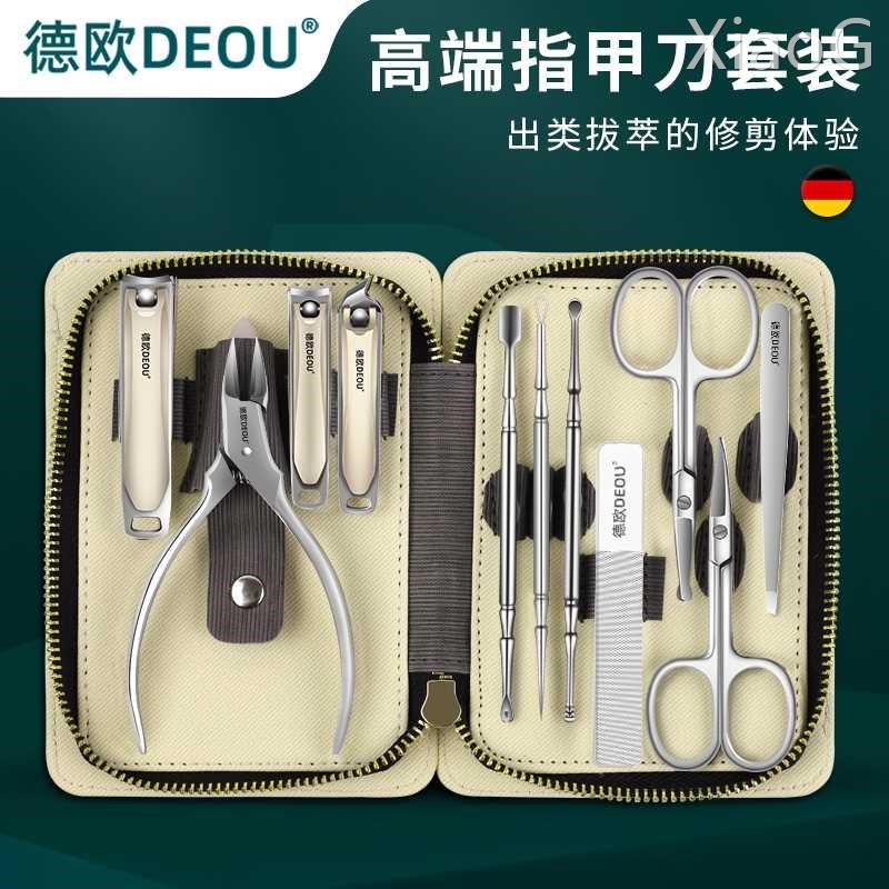 DEOU指甲刀套装家用指甲剪甲沟钳男士炎修脚指甲工具
