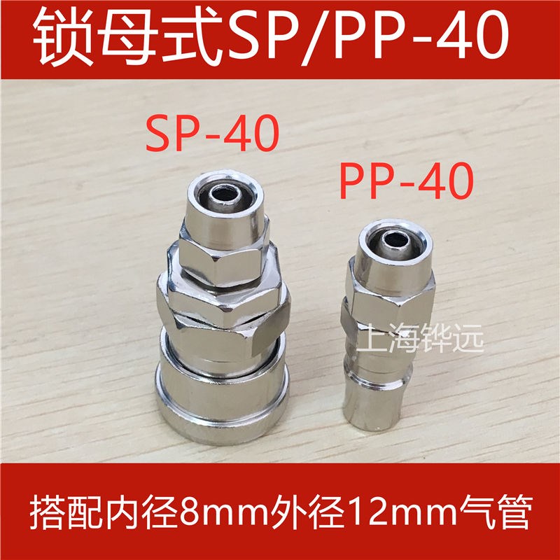 气路快速接头气管金属气动软管公母头8mm10 12气泵空压机快插配件