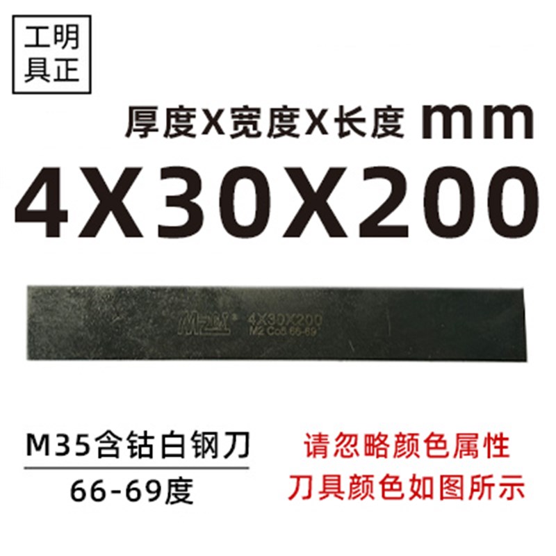 进口超硬白钢刀白钢条高速钢车刀未开刃69度V锋钢刀条进口