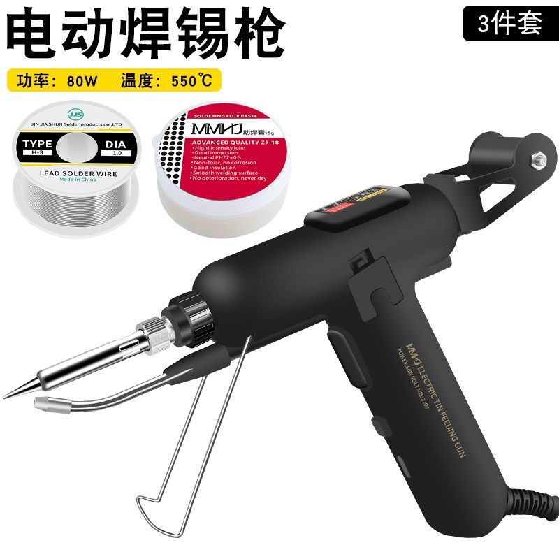 大功率电动焊锡枪内热式自动出锡送锡枪80W电烙铁焊枪家用焊接工
