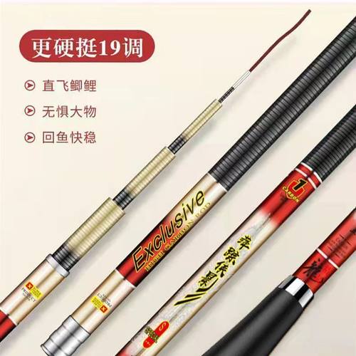 3米鱼杆手竿超硬一九调鲫鱼竿碳素28调台钓竿4.2棚钓罗非竿3.3米